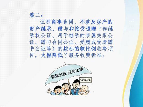 公证收费标准最新解读与探讨