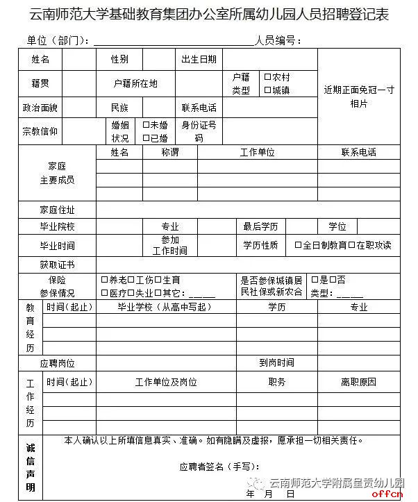 呈贡招聘网最新招聘动态深度解析