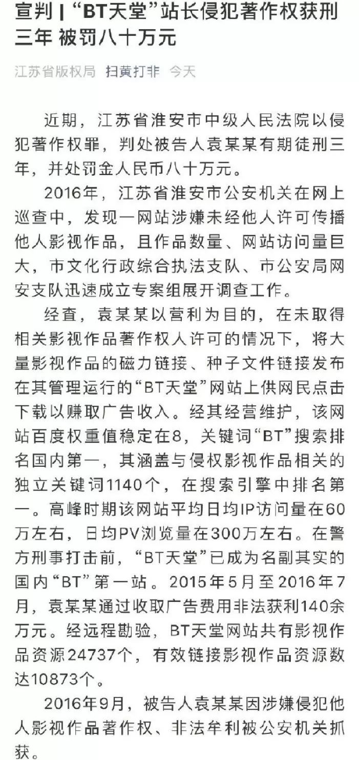 关于在线天堂网最新版涉黄问题的探讨