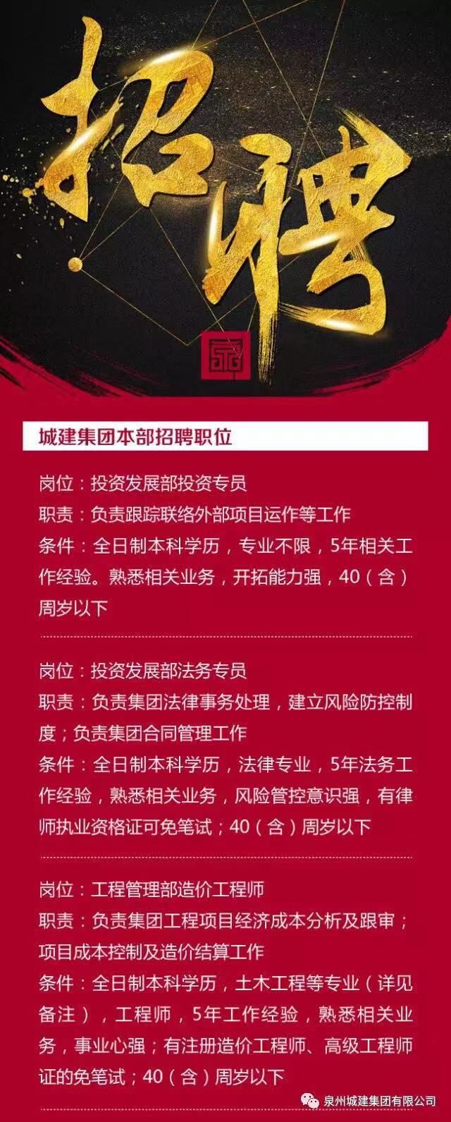 德化招聘网最新招聘信息，把握机遇，迈向成功之路