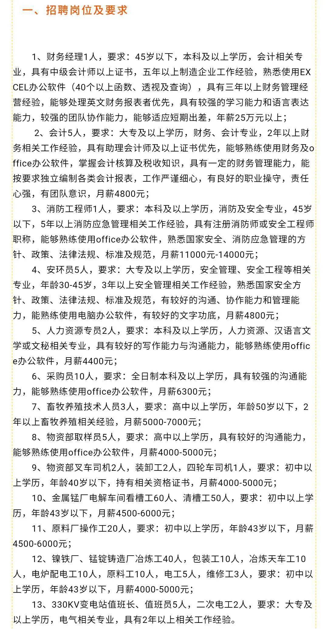 伊犁招聘网最新招聘动态深度解析