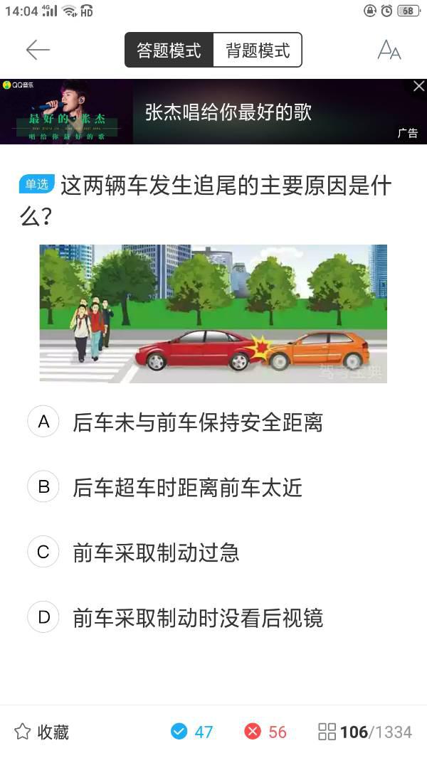 驾考宝典最新版，提升驾驶技能，助力安全出行