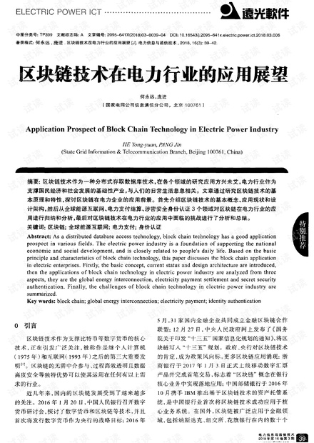 VMware最新技术动态与行业应用展望