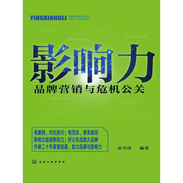 最新危机公关，应对挑战，重塑品牌信誉