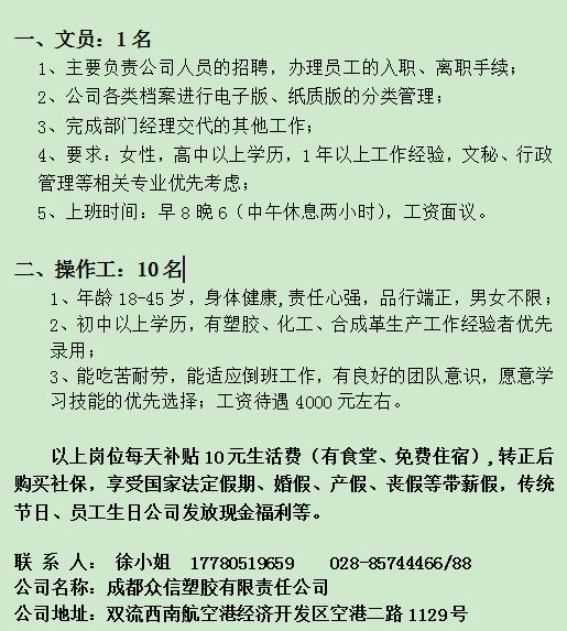 荣昌招聘网最新招聘动态深度解析