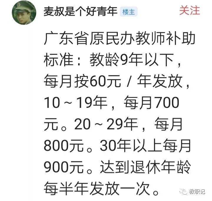 代课教师最新消息，行业变革与发展趋势