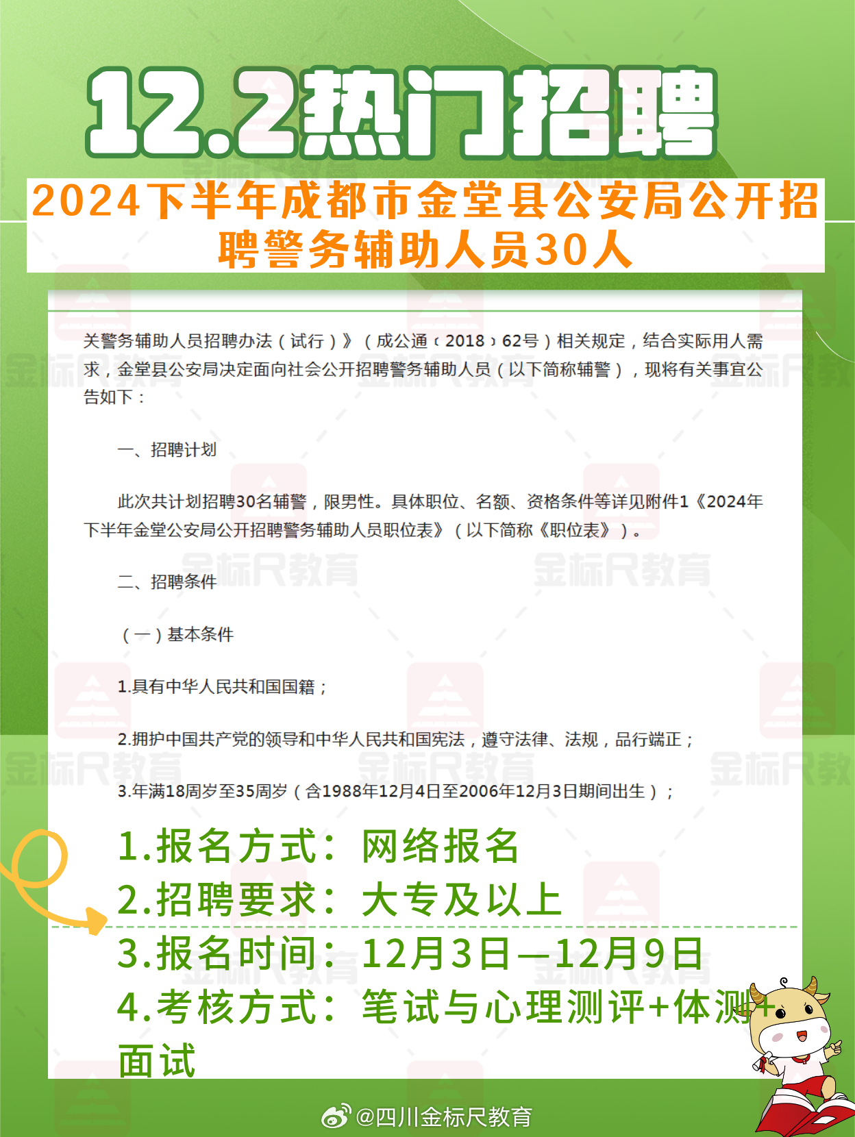 金堂最新招聘动态及职业机会探讨