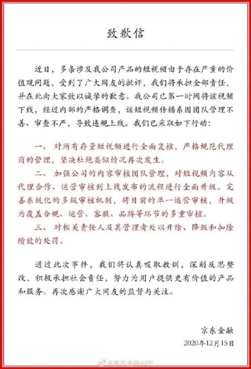 京东最新新闻动态及其深远影响