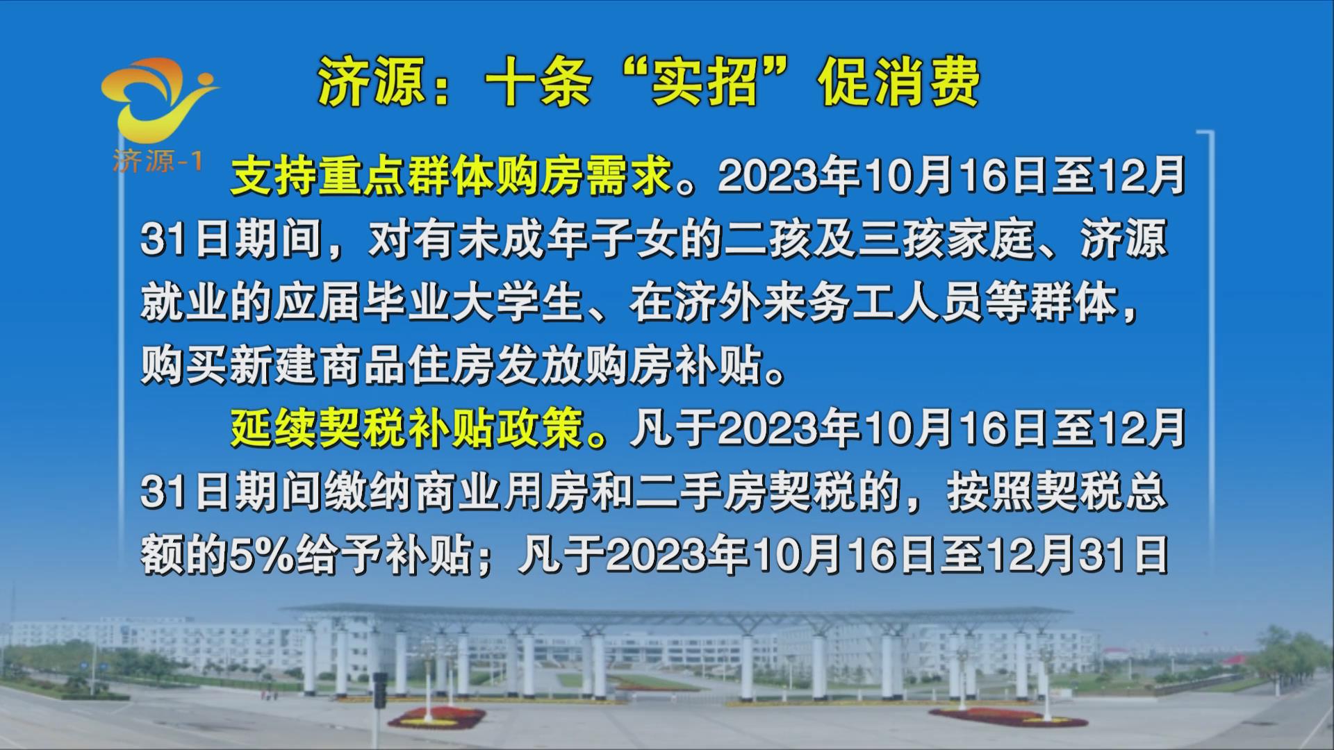 济源新闻最新消息综述