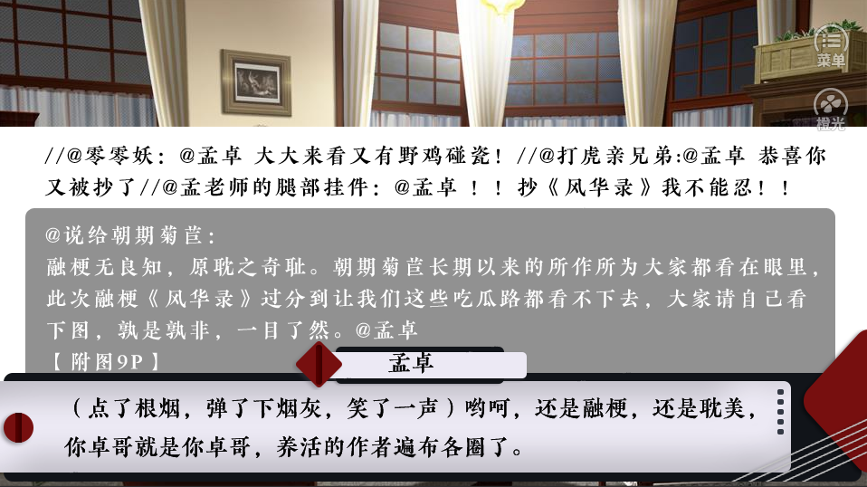 关于橙光游戏最新破解版的探讨及相关风险警示